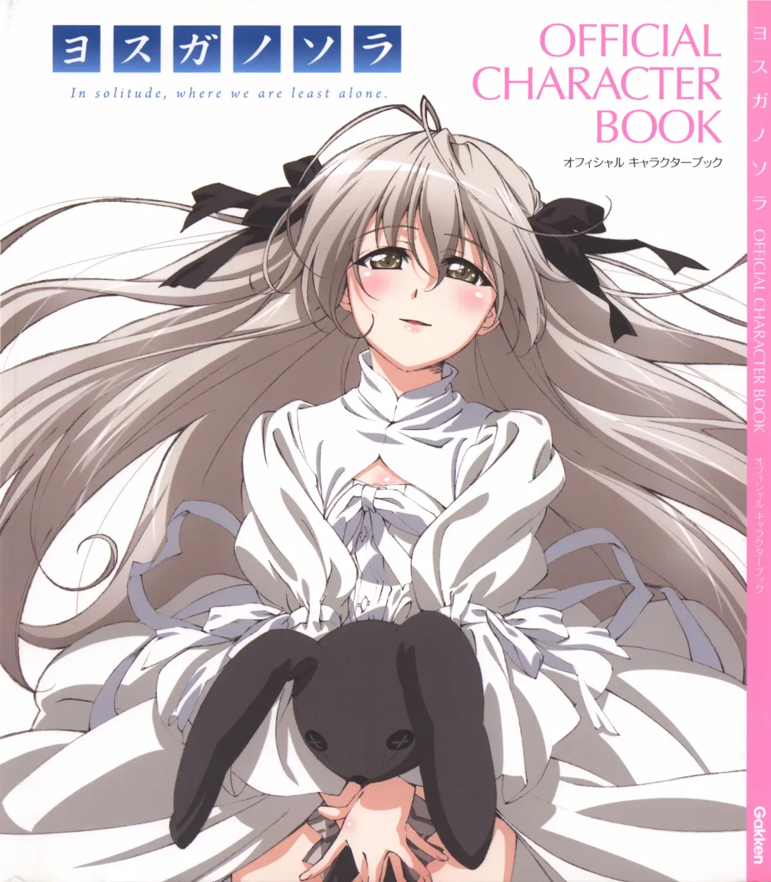 Yosuga no Sora OFFICIAL CHARACTER BOOK Fhentai - Page 1
