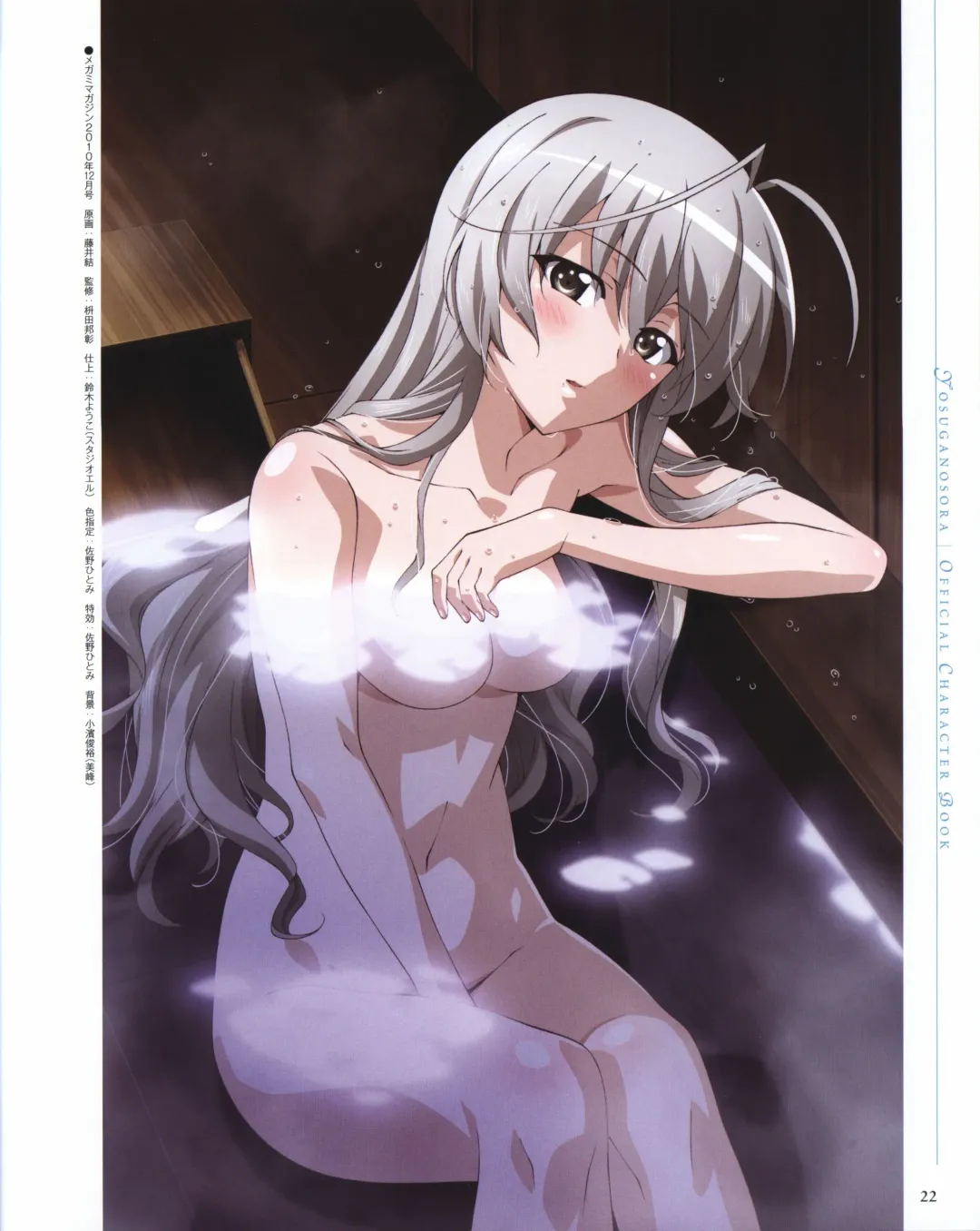 Yosuga no Sora OFFICIAL CHARACTER BOOK Fhentai - Page 22