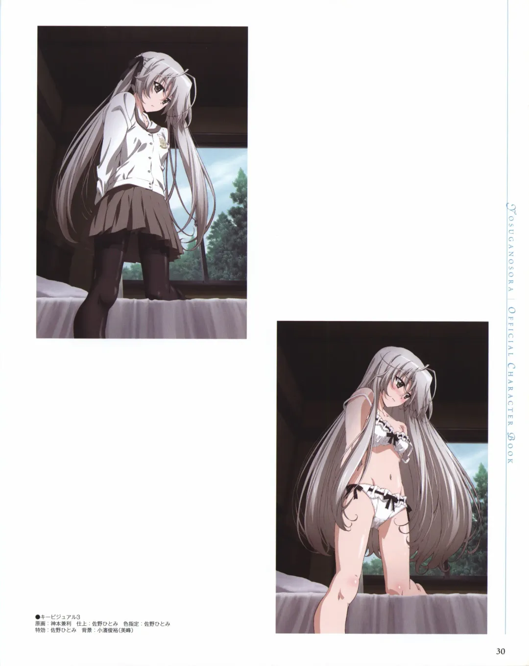 Yosuga no Sora OFFICIAL CHARACTER BOOK Fhentai - Page 30