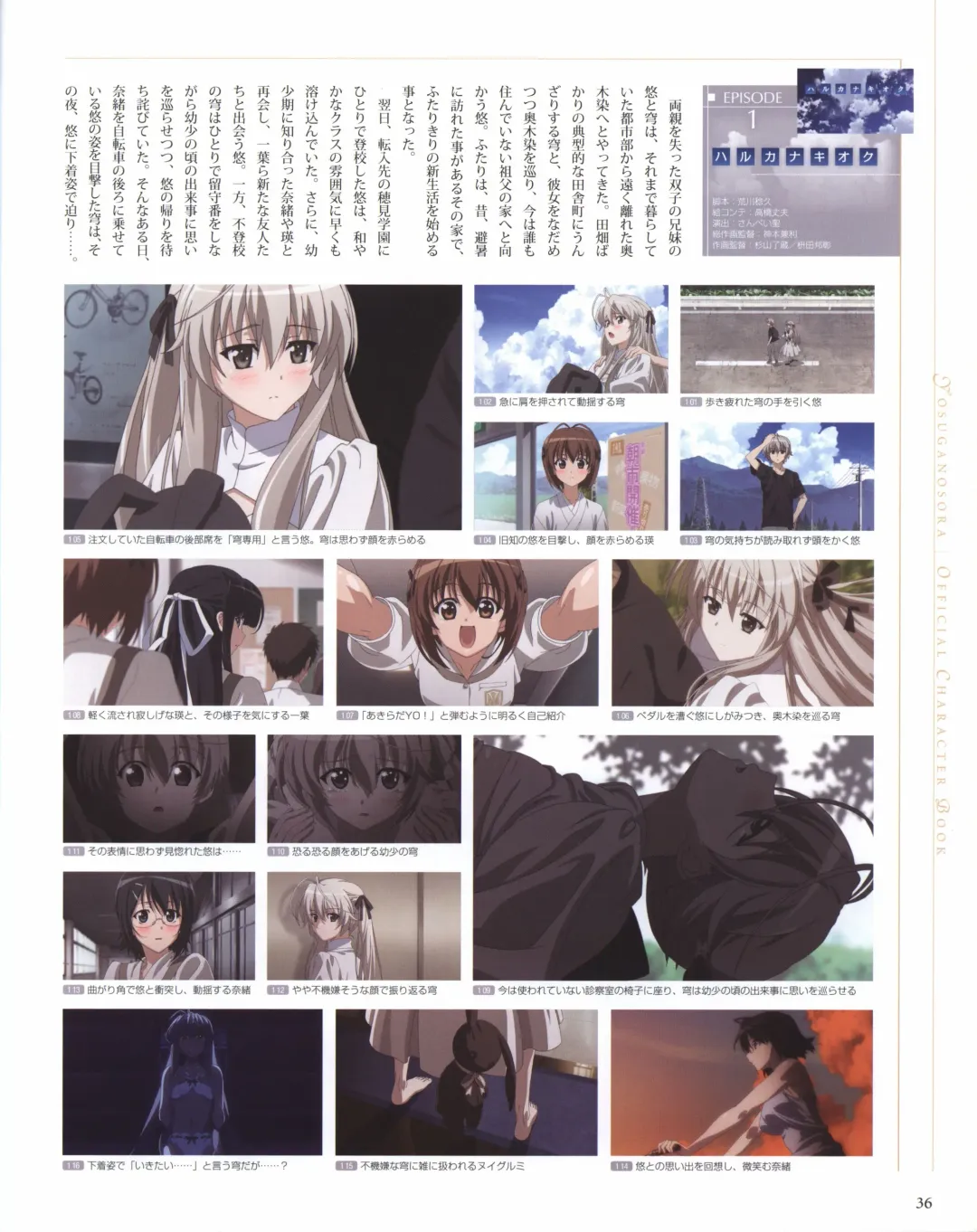 Yosuga no Sora OFFICIAL CHARACTER BOOK Fhentai - Page 36