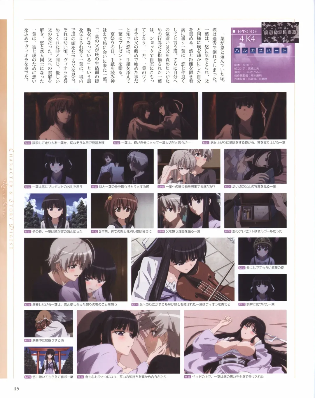 Yosuga no Sora OFFICIAL CHARACTER BOOK Fhentai - Page 45