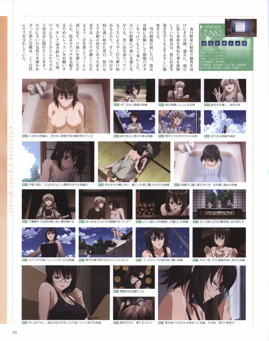 Yosuga no Sora OFFICIAL CHARACTER BOOK Fhentai - Page 51