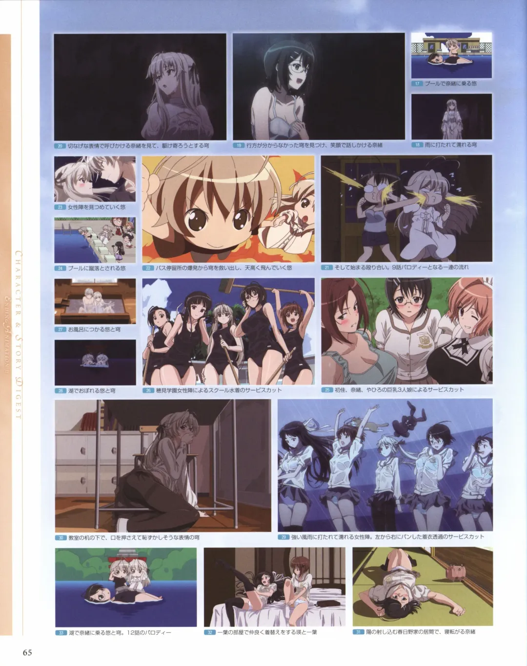 Yosuga no Sora OFFICIAL CHARACTER BOOK Fhentai - Page 65