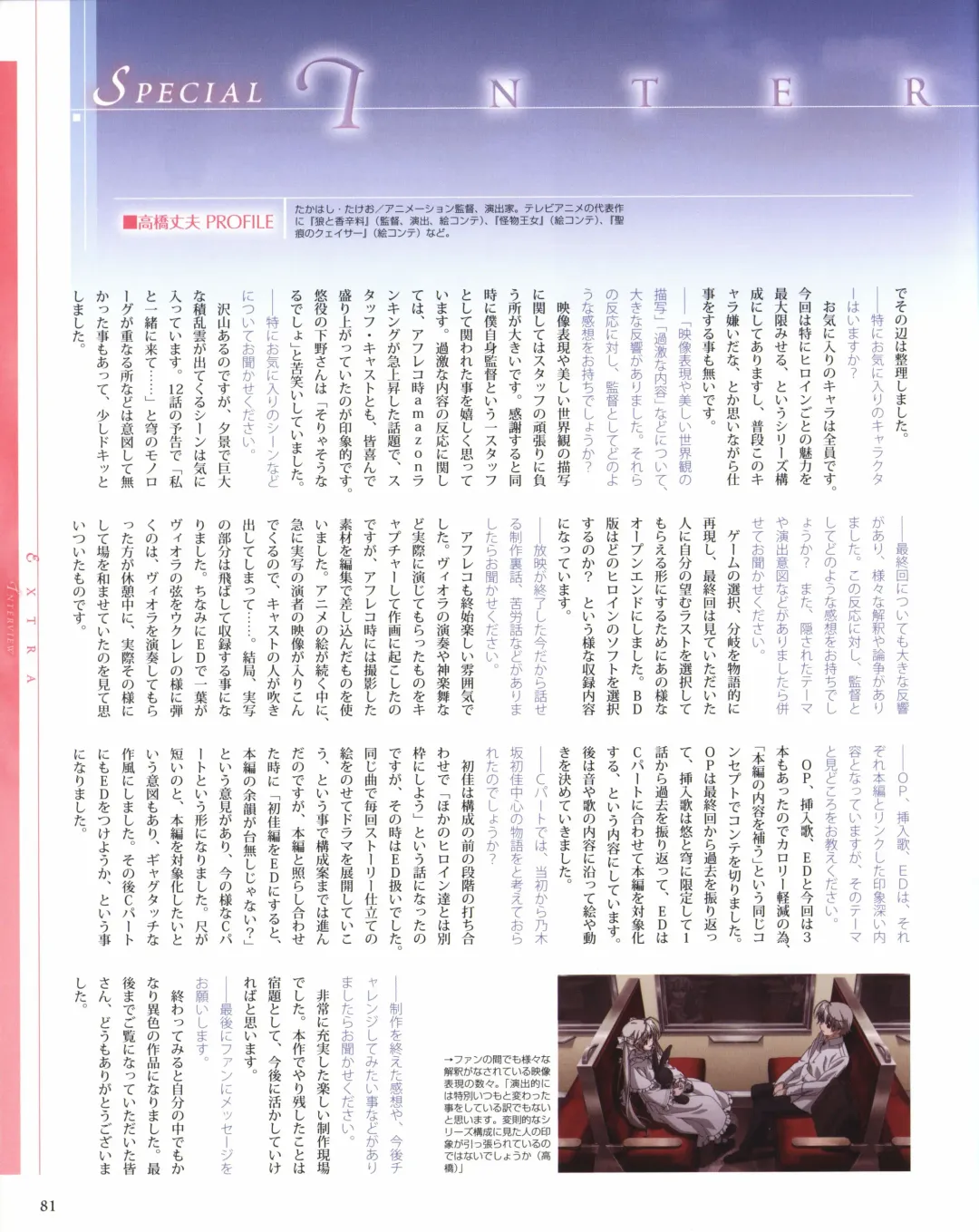 Yosuga no Sora OFFICIAL CHARACTER BOOK Fhentai - Page 81