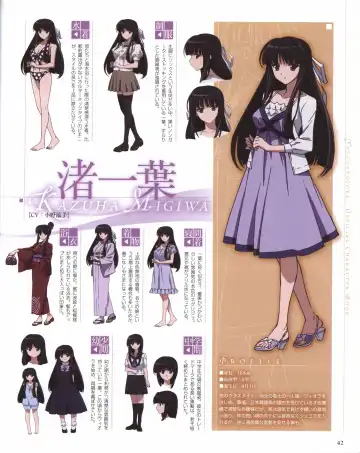 Yosuga no Sora OFFICIAL CHARACTER BOOK Fhentai - Page 42