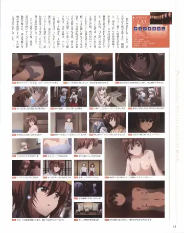Yosuga no Sora OFFICIAL CHARACTER BOOK Fhentai - Page 48