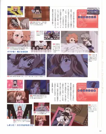 Yosuga no Sora OFFICIAL CHARACTER BOOK Fhentai - Page 62
