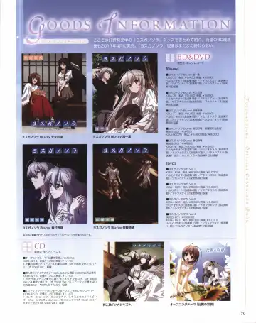 Yosuga no Sora OFFICIAL CHARACTER BOOK Fhentai - Page 70