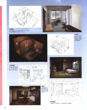 Yosuga no Sora OFFICIAL CHARACTER BOOK Fhentai - Page 73