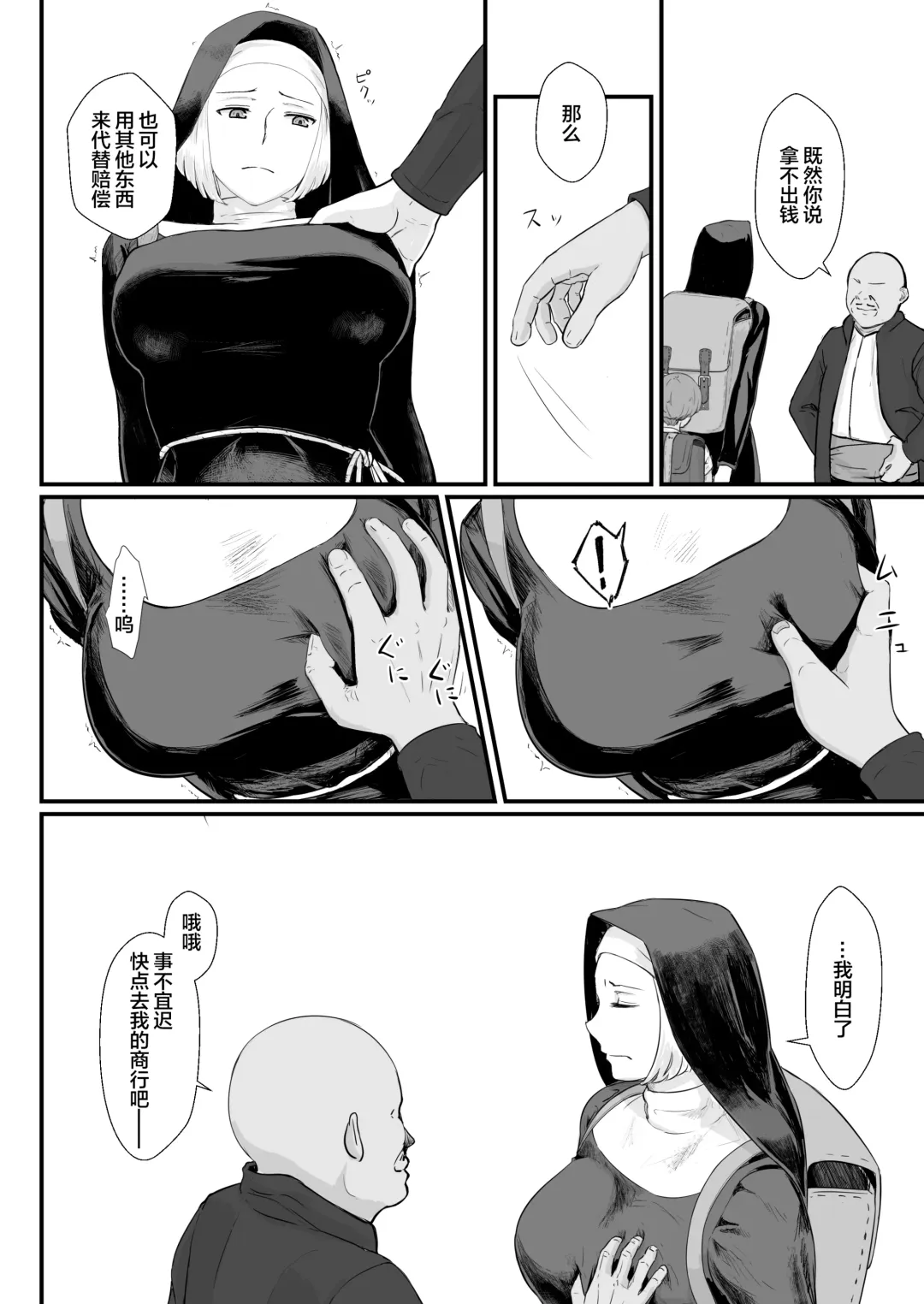 Tsuma no Fuyugomori ~ Kashidasareta Karada Fhentai - Page 13