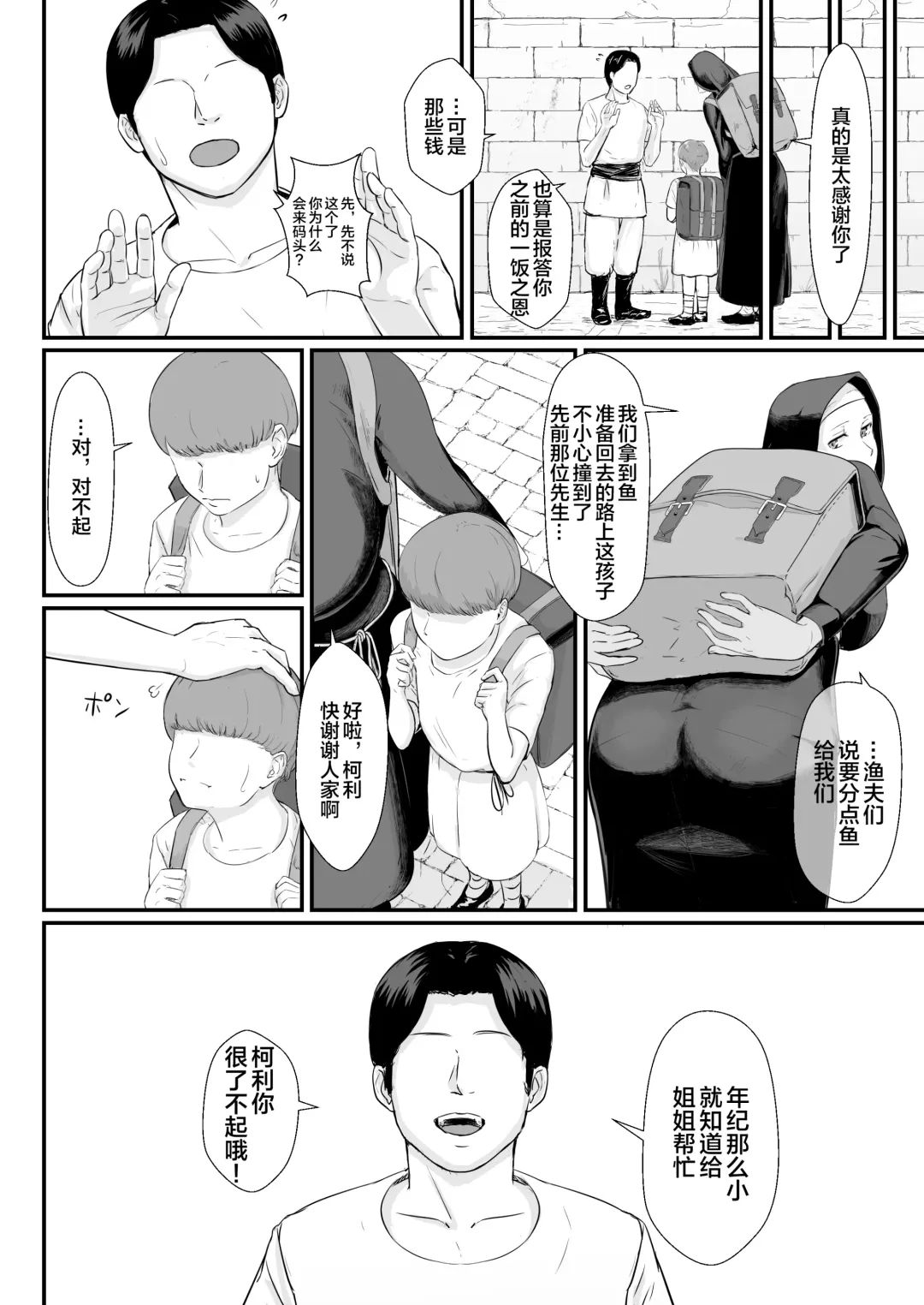 Tsuma no Fuyugomori ~ Kashidasareta Karada Fhentai - Page 15