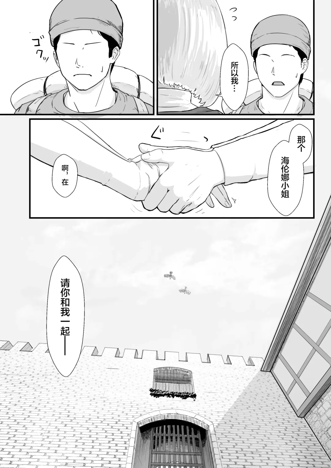 Tsuma no Fuyugomori ~ Kashidasareta Karada Fhentai - Page 22