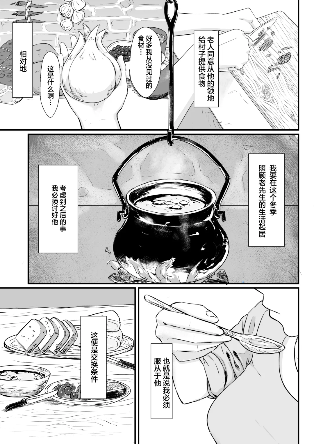 Tsuma no Fuyugomori ~ Kashidasareta Karada Fhentai - Page 32