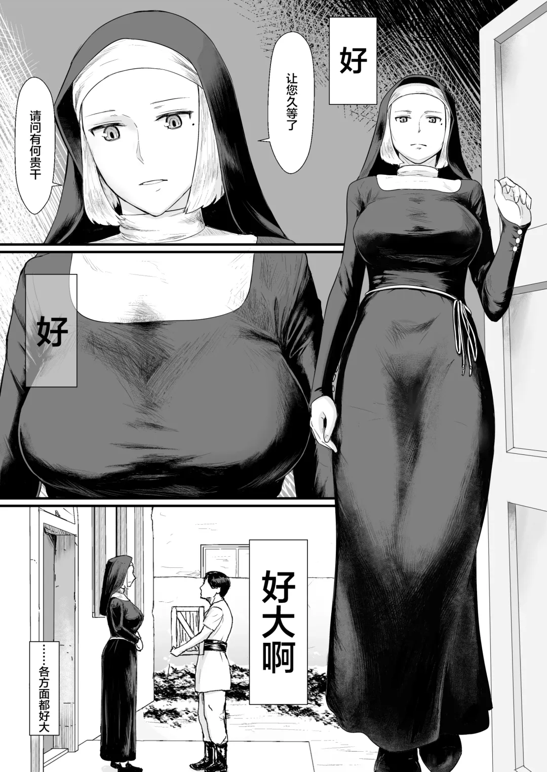 Tsuma no Fuyugomori ~ Kashidasareta Karada Fhentai - Page 4