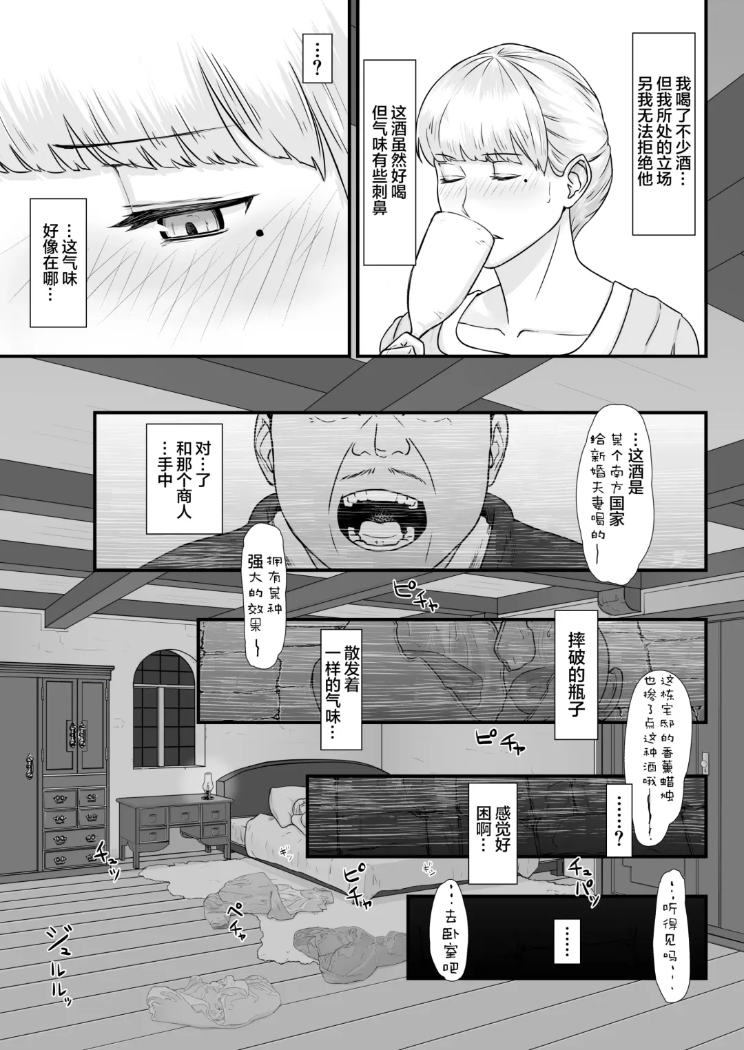 Tsuma no Fuyugomori ~ Kashidasareta Karada Fhentai - Page 42