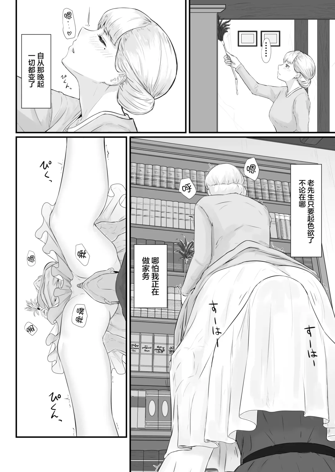 Tsuma no Fuyugomori ~ Kashidasareta Karada Fhentai - Page 61
