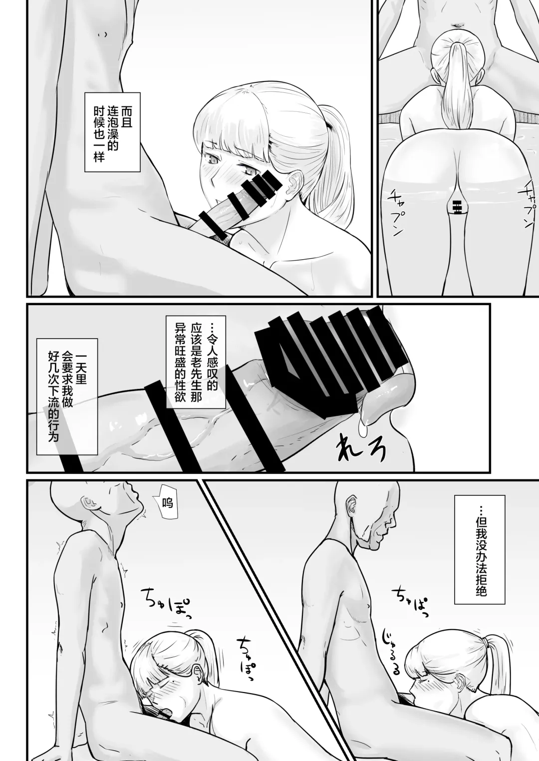 Tsuma no Fuyugomori ~ Kashidasareta Karada Fhentai - Page 63