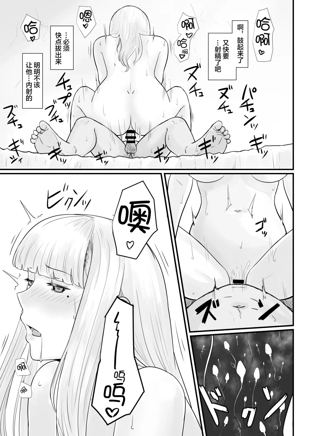 Tsuma no Fuyugomori ~ Kashidasareta Karada Fhentai - Page 78