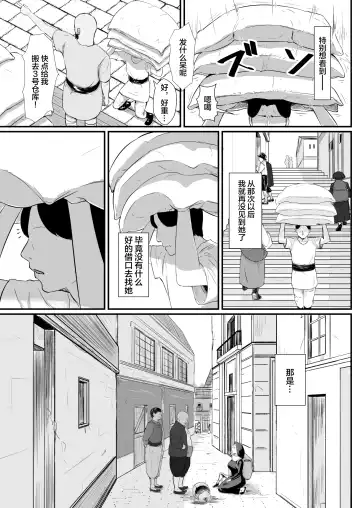 Tsuma no Fuyugomori ~ Kashidasareta Karada Fhentai - Page 10