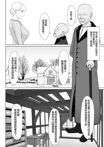 Tsuma no Fuyugomori ~ Kashidasareta Karada Fhentai - Page 31