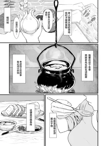 Tsuma no Fuyugomori ~ Kashidasareta Karada Fhentai - Page 32