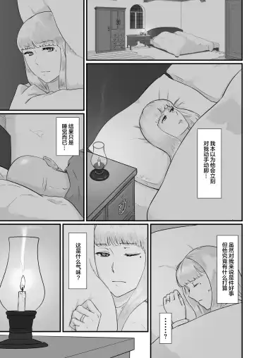 Tsuma no Fuyugomori ~ Kashidasareta Karada Fhentai - Page 34