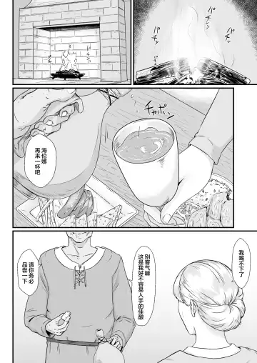 Tsuma no Fuyugomori ~ Kashidasareta Karada Fhentai - Page 41