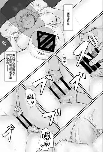 Tsuma no Fuyugomori ~ Kashidasareta Karada Fhentai - Page 50