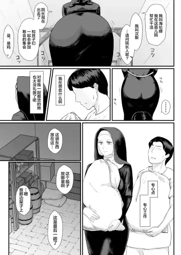 Tsuma no Fuyugomori ~ Kashidasareta Karada Fhentai - Page 6