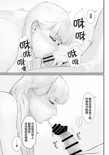 Tsuma no Fuyugomori ~ Kashidasareta Karada Fhentai - Page 60