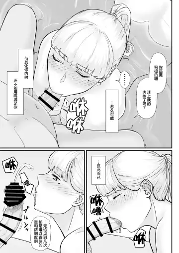 Tsuma no Fuyugomori ~ Kashidasareta Karada Fhentai - Page 64