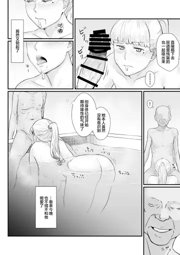 Tsuma no Fuyugomori ~ Kashidasareta Karada Fhentai - Page 65