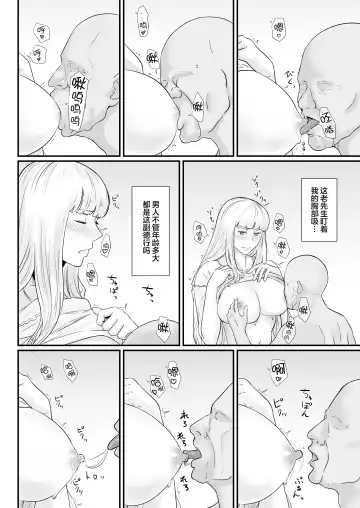 Tsuma no Fuyugomori ~ Kashidasareta Karada Fhentai - Page 67