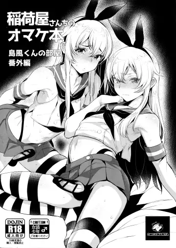 [Inari] Haishin! Shimakaze-kun no Heya Soushuuhen Fhentai - Page 76