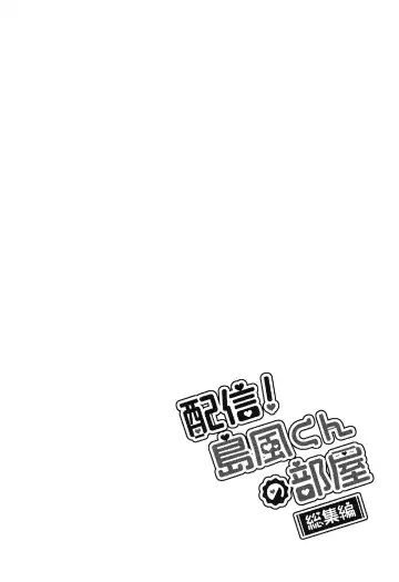 [Inari] Haishin! Shimakaze-kun no Heya Soushuuhen Fhentai - Page 9