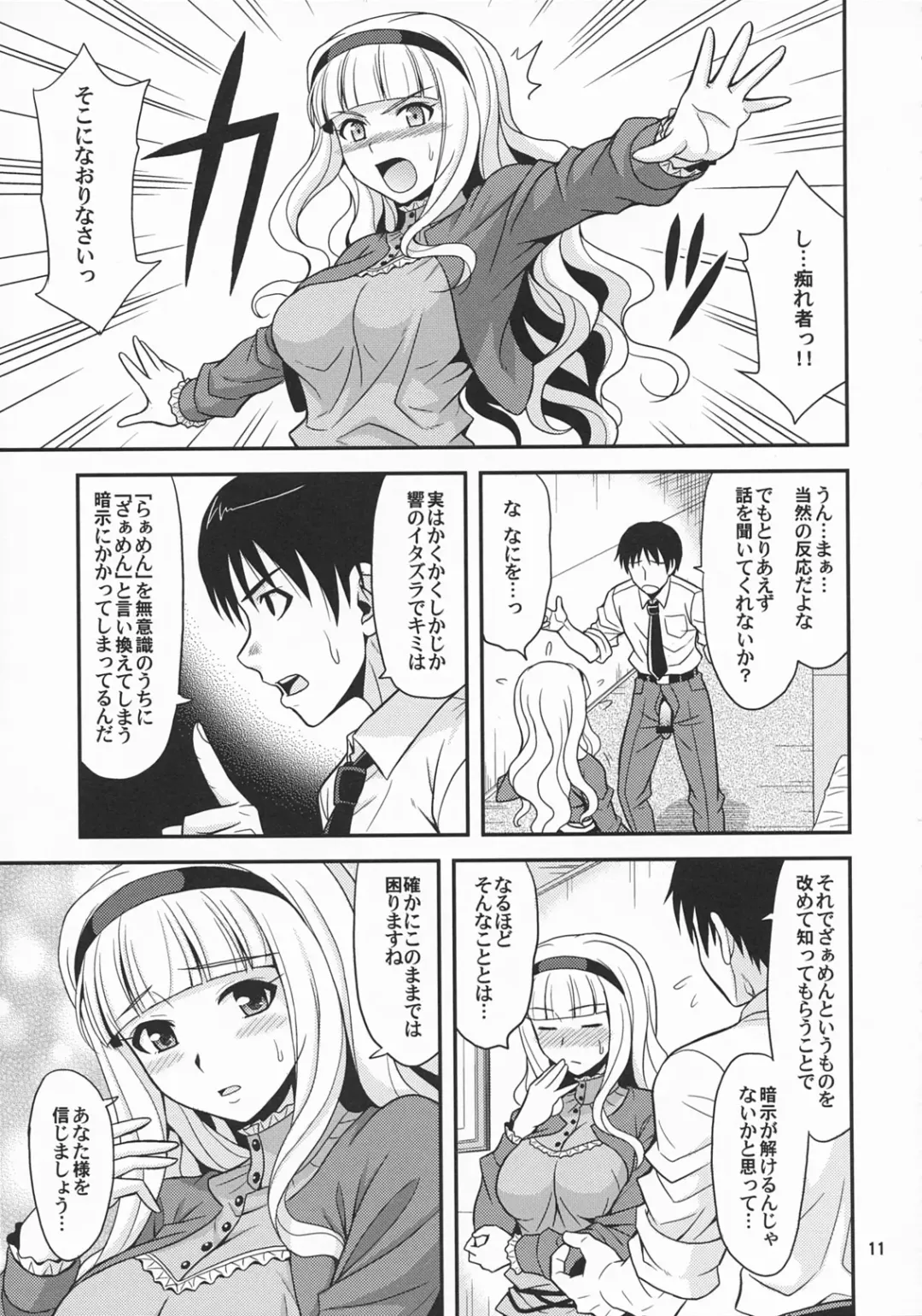 [Hida Tatsuo] Moonlight Princess Fhentai - Page 10