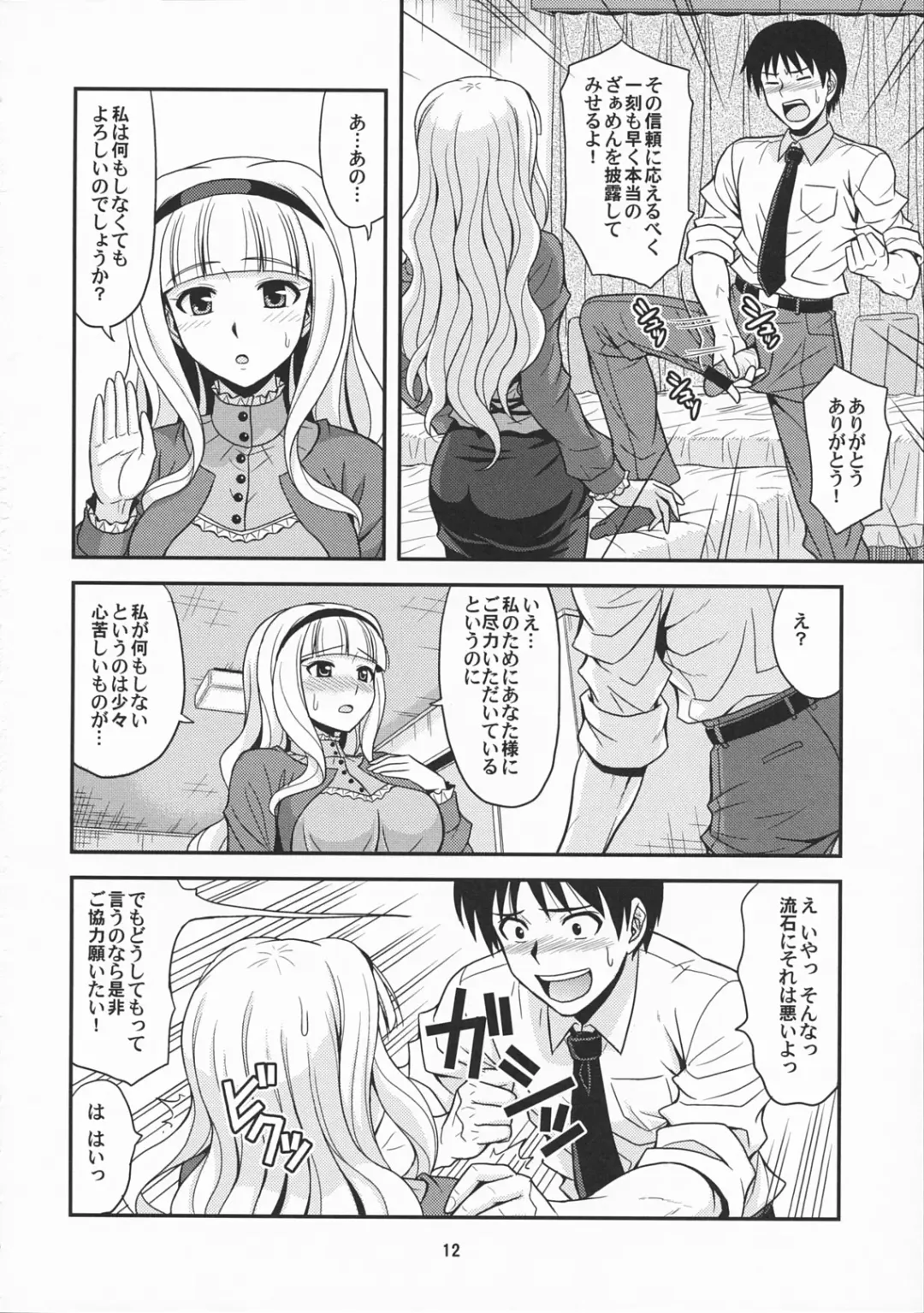 [Hida Tatsuo] Moonlight Princess Fhentai - Page 11