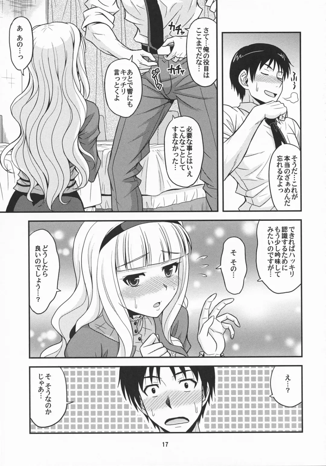 [Hida Tatsuo] Moonlight Princess Fhentai - Page 16