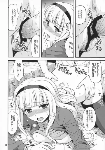 [Hida Tatsuo] Moonlight Princess Fhentai - Page 19