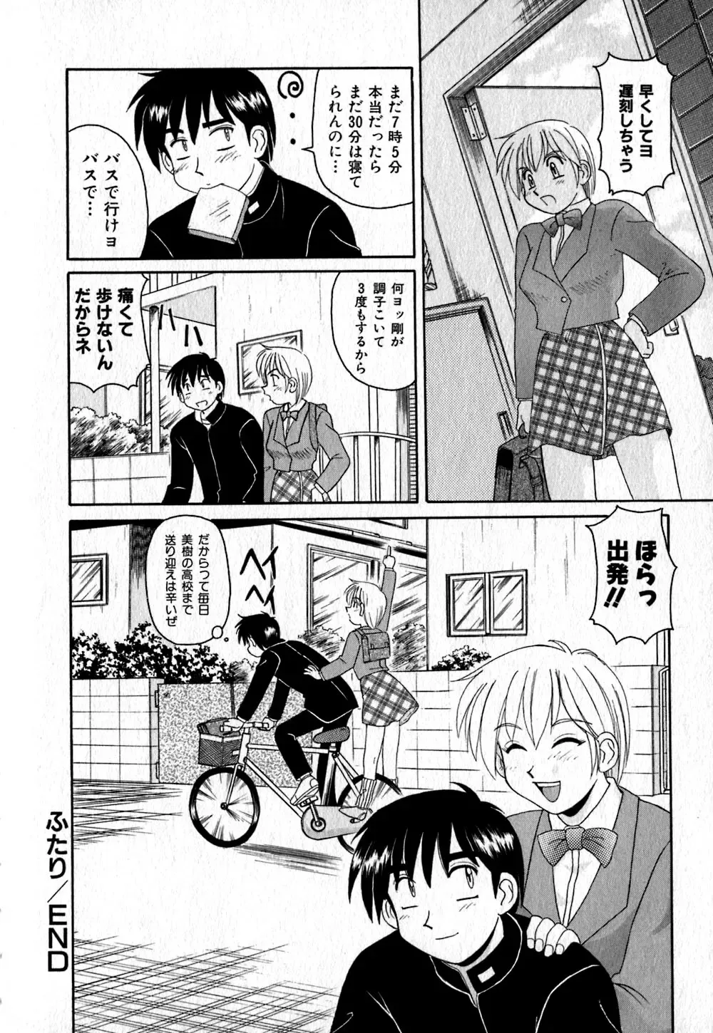 [Morris] Iroiro Kairakuen Fhentai - Page 103