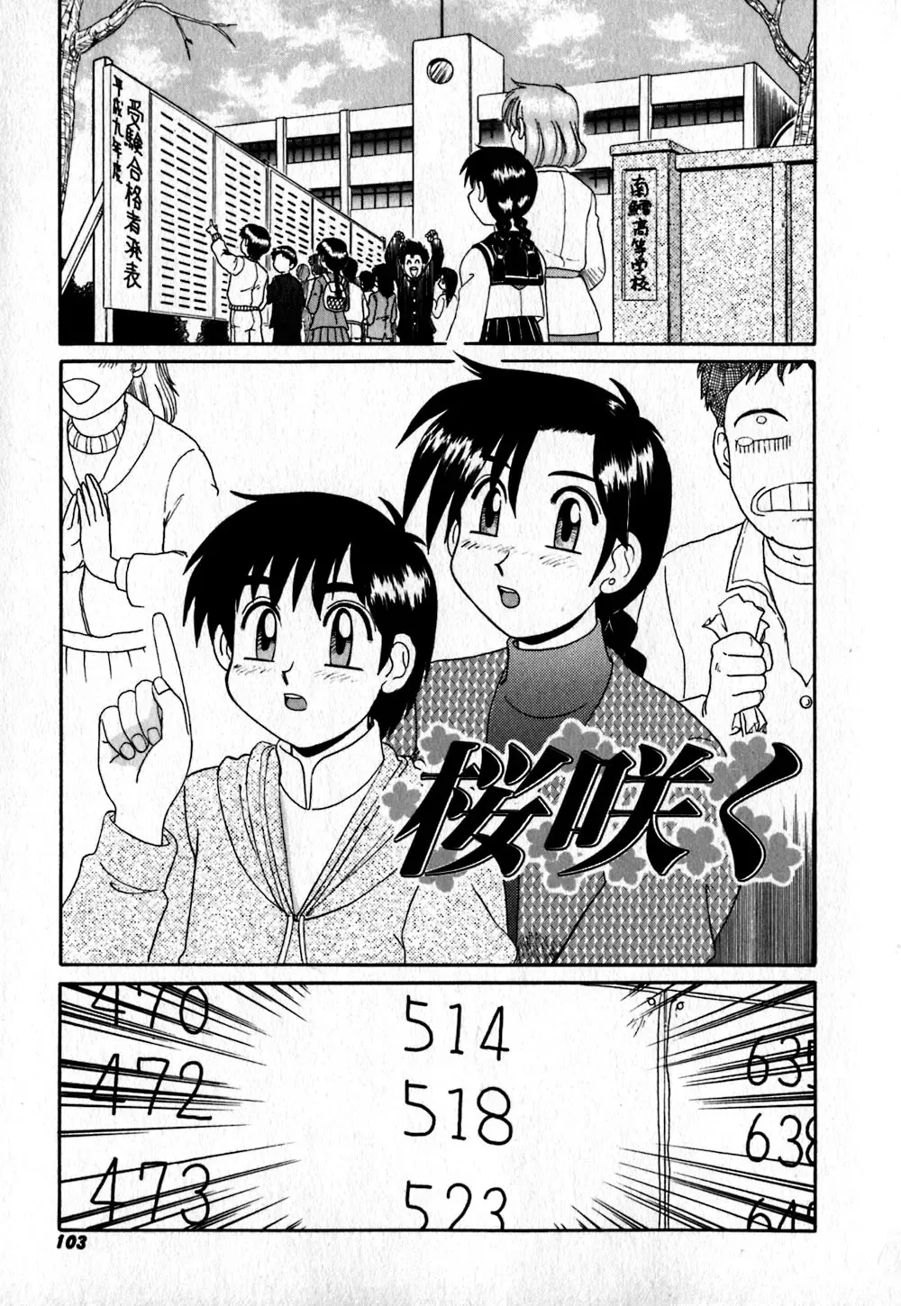 [Morris] Iroiro Kairakuen Fhentai - Page 104