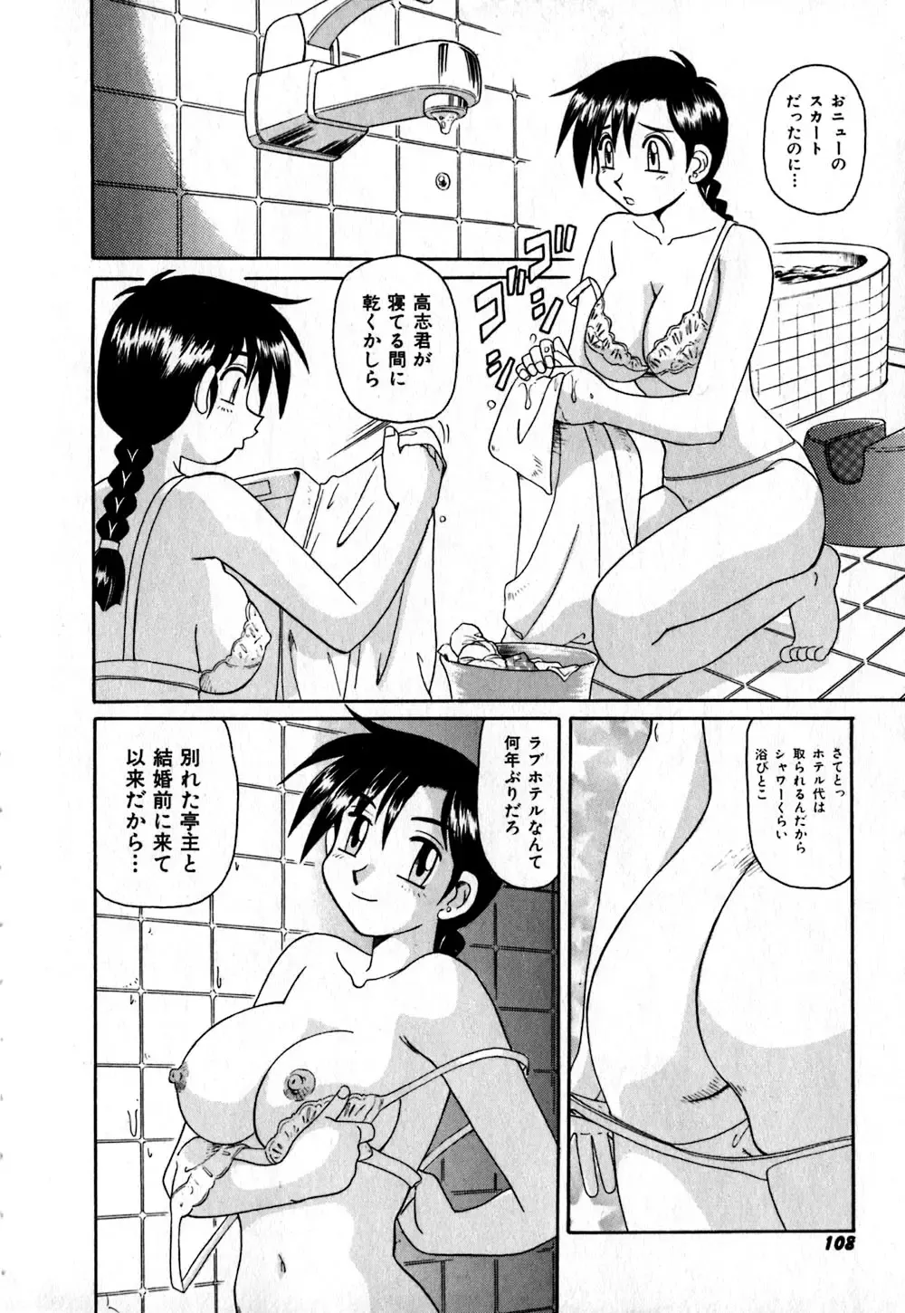 [Morris] Iroiro Kairakuen Fhentai - Page 109