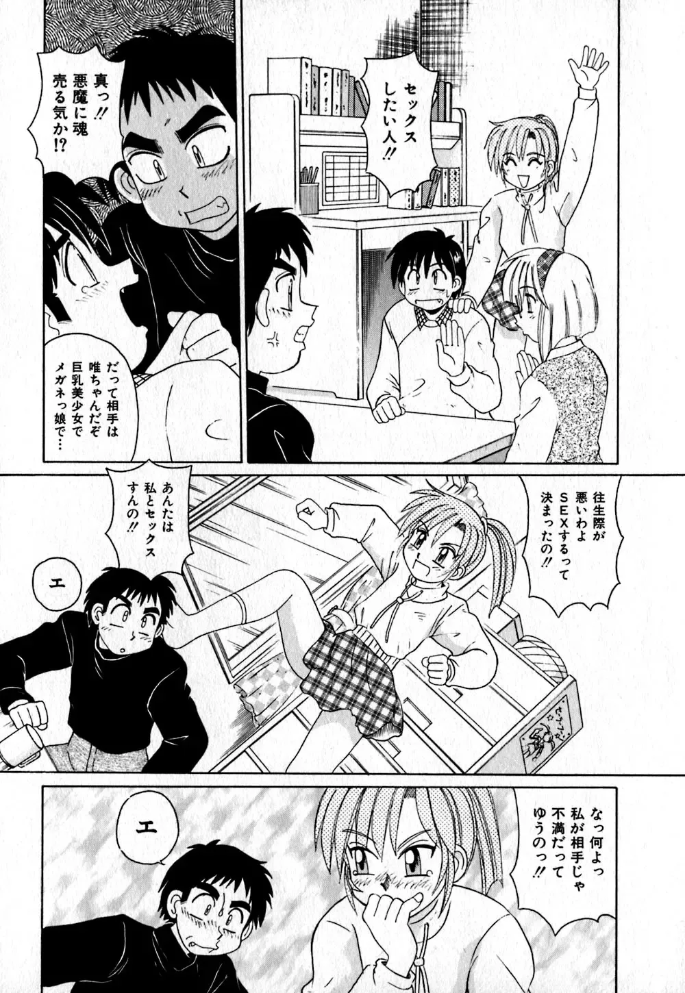 [Morris] Iroiro Kairakuen Fhentai - Page 12
