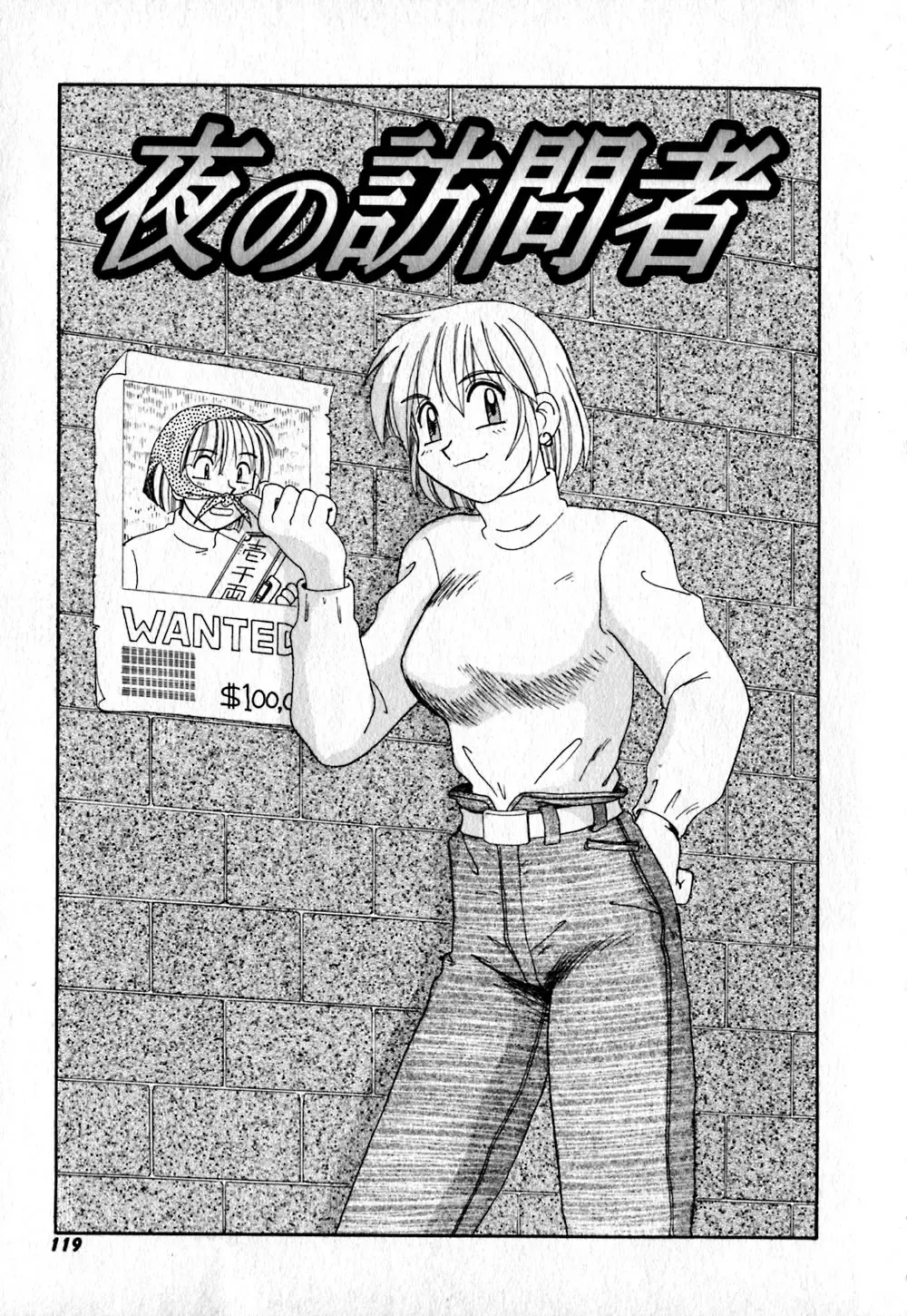 [Morris] Iroiro Kairakuen Fhentai - Page 120