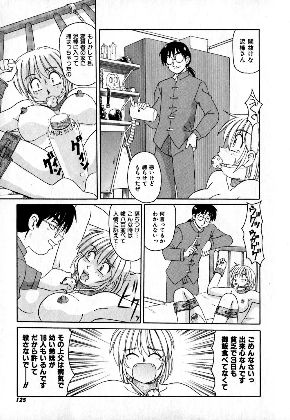 [Morris] Iroiro Kairakuen Fhentai - Page 126