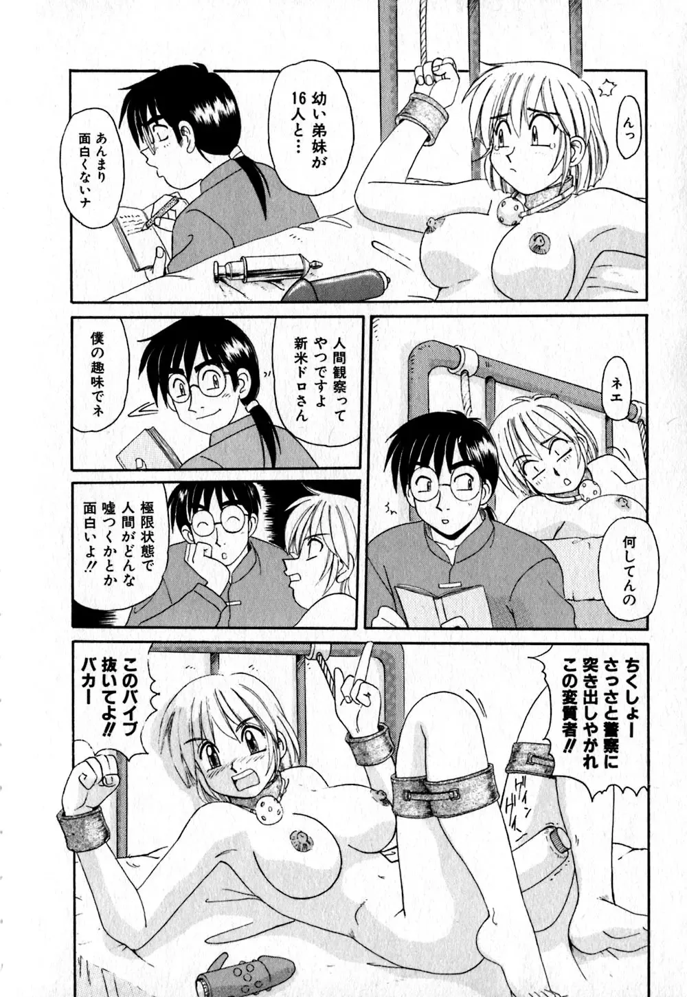 [Morris] Iroiro Kairakuen Fhentai - Page 127