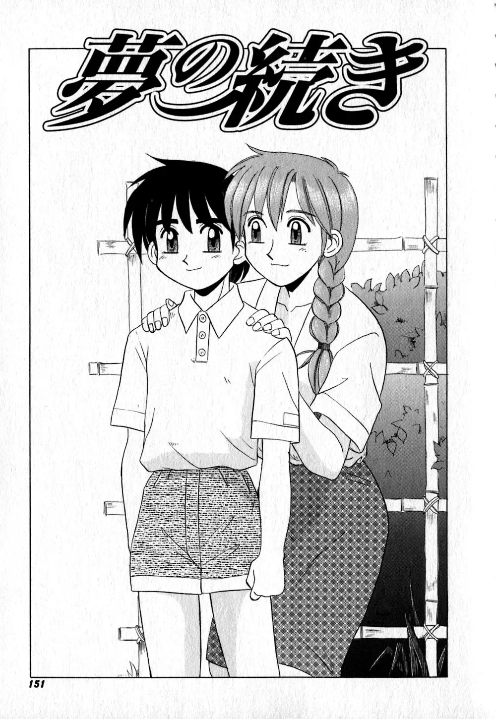 [Morris] Iroiro Kairakuen Fhentai - Page 152