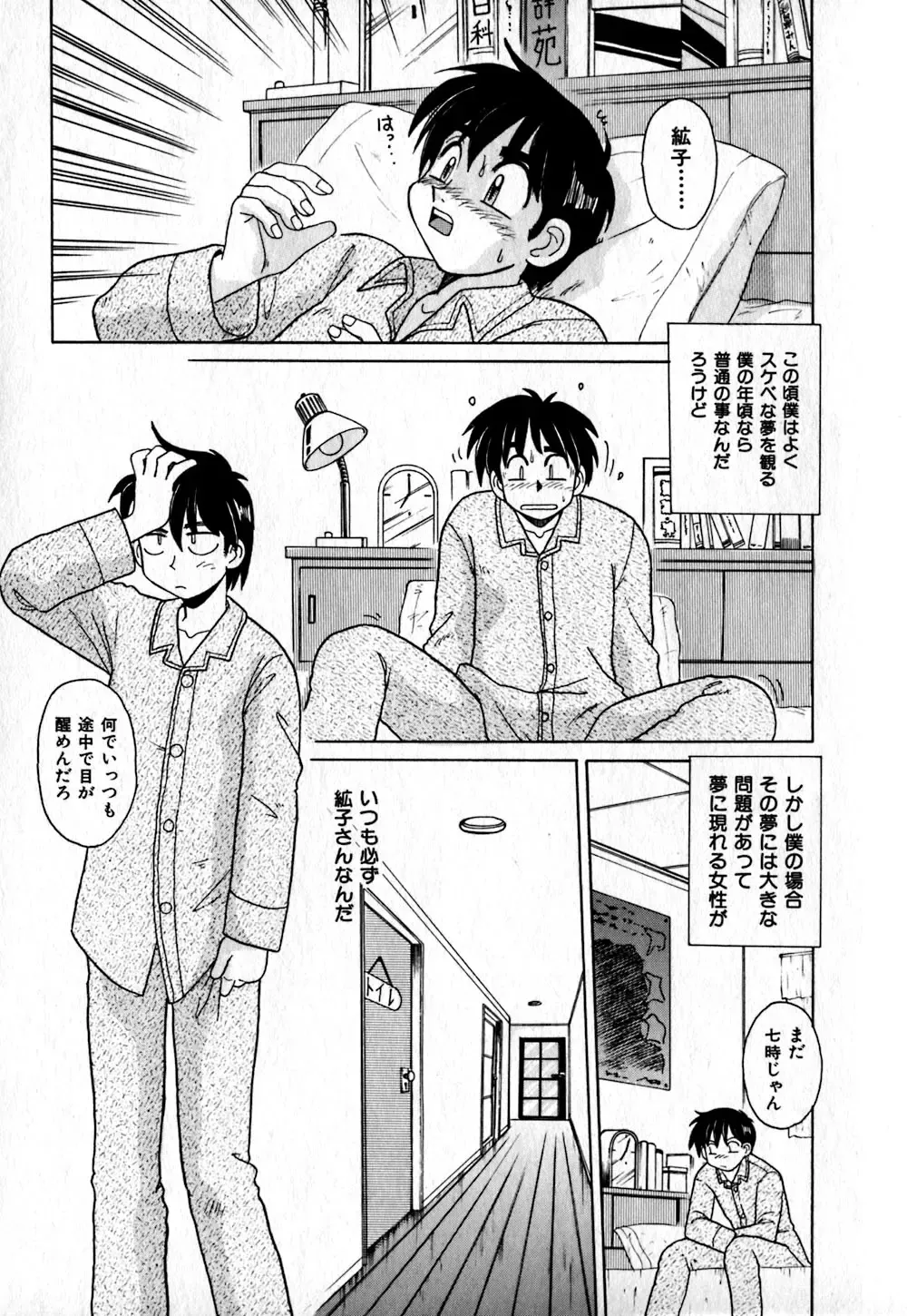 [Morris] Iroiro Kairakuen Fhentai - Page 154