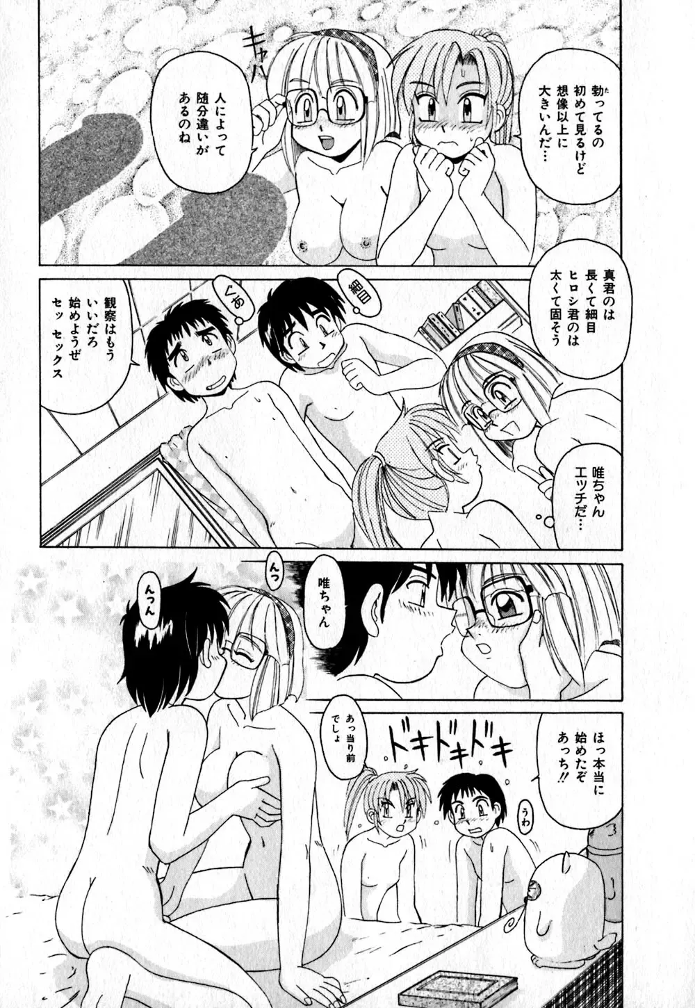 [Morris] Iroiro Kairakuen Fhentai - Page 16