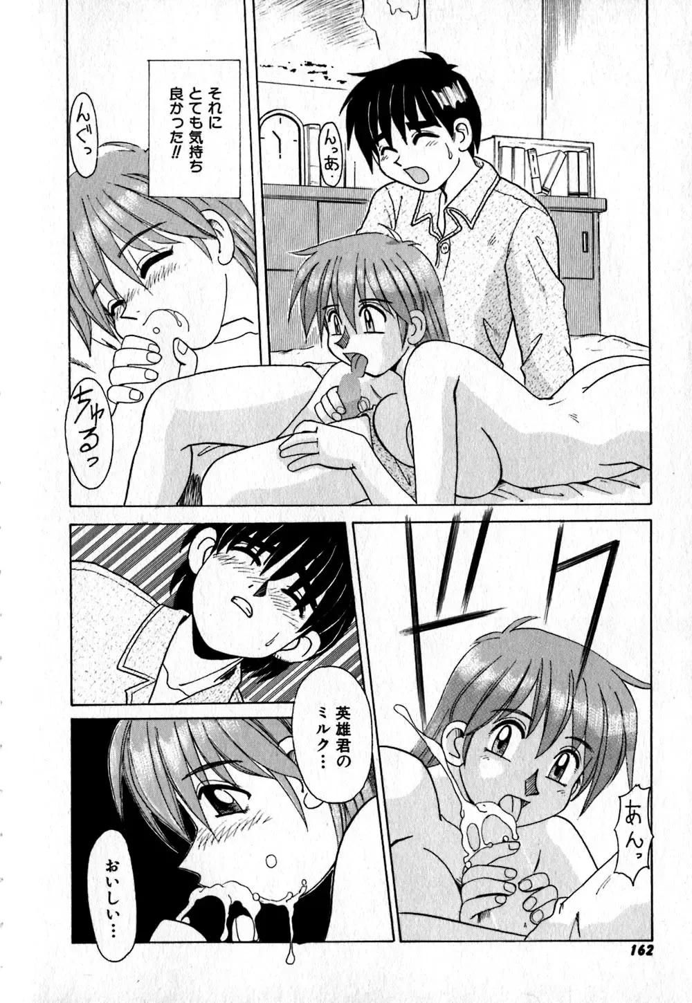 [Morris] Iroiro Kairakuen Fhentai - Page 163